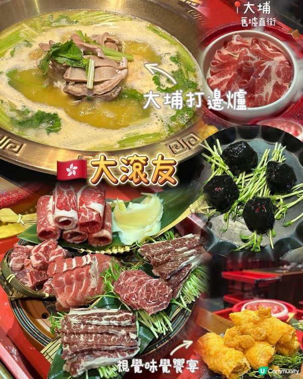 🇭🇰隱藏在舊墟直街既宮廷風火鍋店