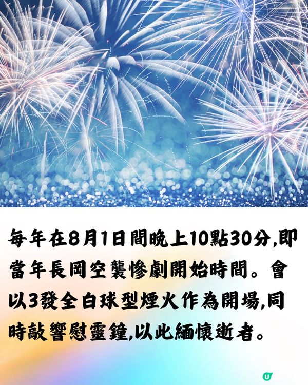 點解日本夏天咁多花火大會睇❓背後藏1大意義🥹附5個小貼士