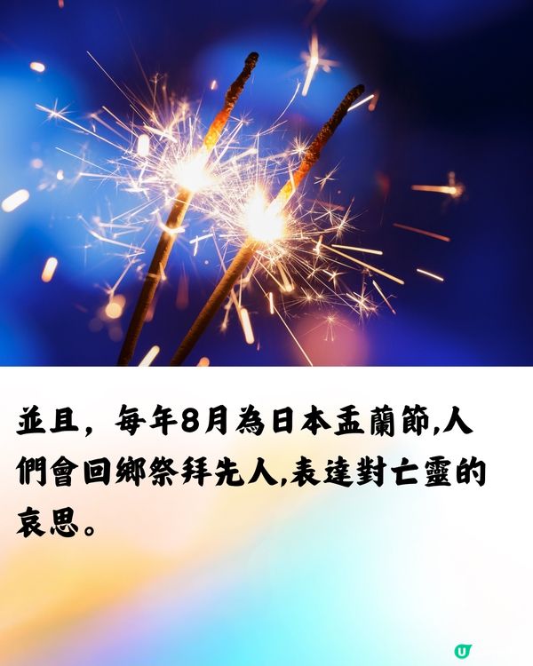 點解日本夏天咁多花火大會睇❓背後藏1大意義🥹附5個小貼士