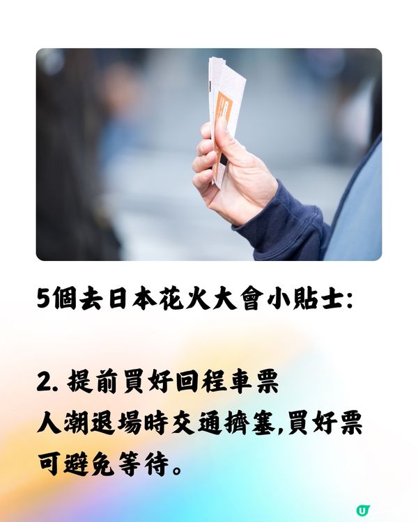 點解日本夏天咁多花火大會睇❓背後藏1大意義🥹附5個小貼士