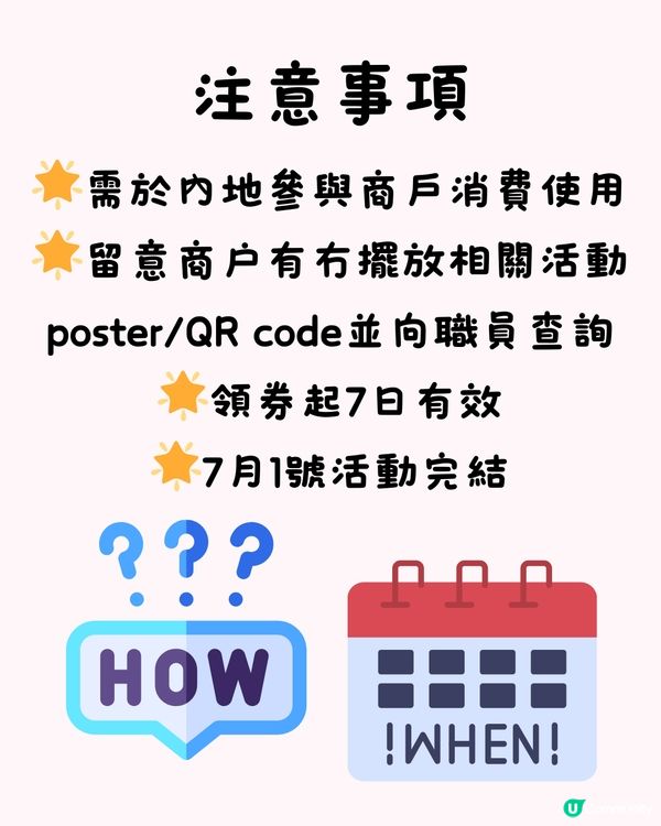 🈹最新港人北上消費優惠活動(支付寶Alipay HK)