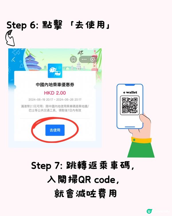 🈹最新港人北上消費優惠活動(支付寶Alipay HK)