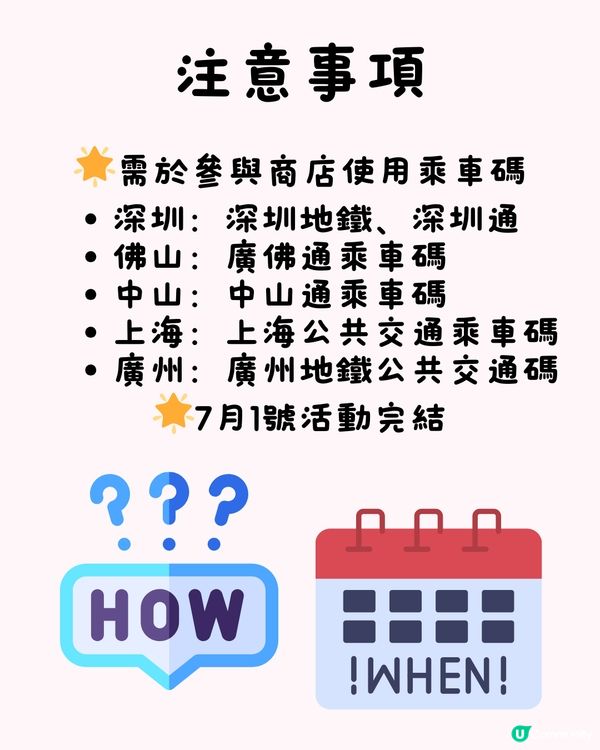 🈹最新港人北上消費優惠活動(支付寶Alipay HK)