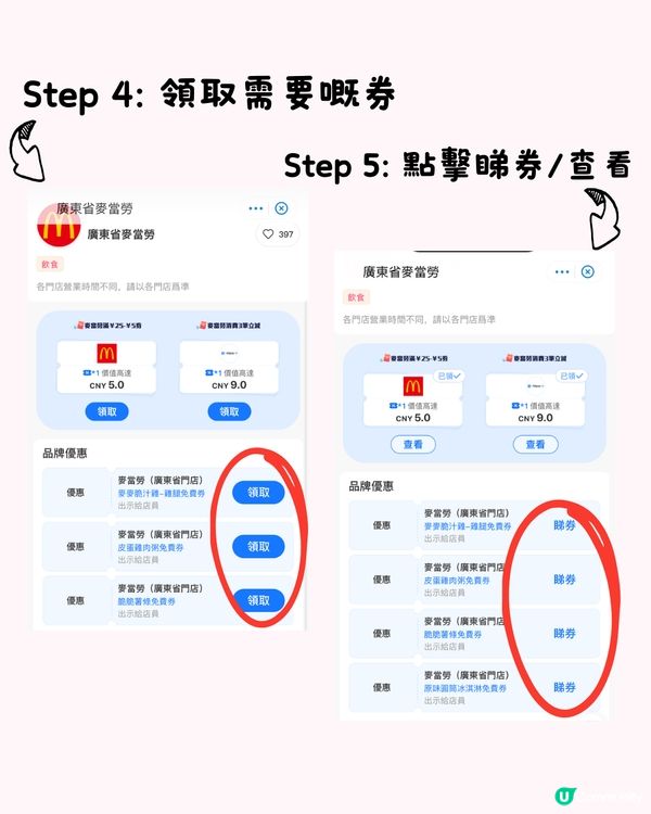 🈹最新港人北上消費優惠活動(支付寶Alipay HK)