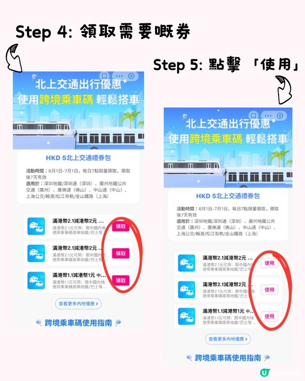 🈹最新港人北上消費優惠活動(支付寶Alipay HK)