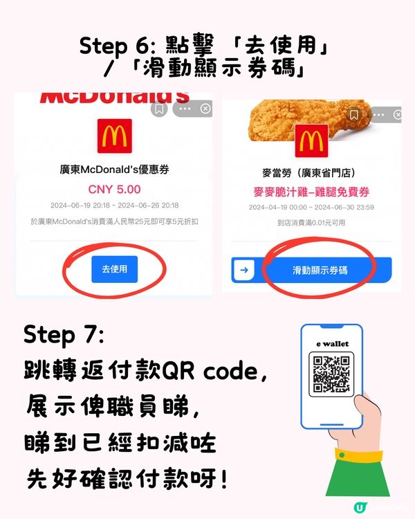 🈹最新港人北上消費優惠活動(支付寶Alipay HK)