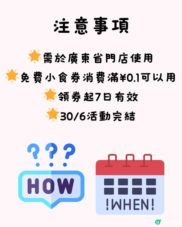 🈹最新港人北上消費優惠活動(支付寶Alipay HK)