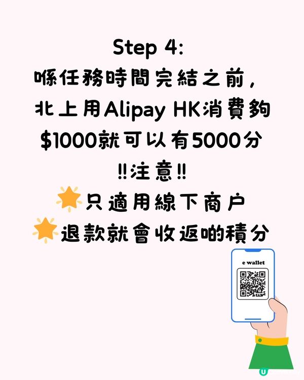 🈹最新港人北上消費優惠活動(支付寶Alipay HK)