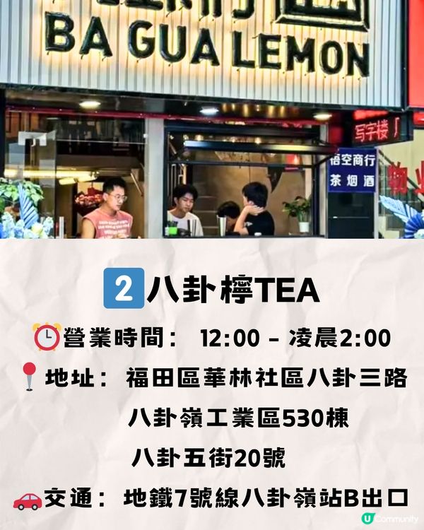 深圳八卦嶺/園嶺文青慢活遊🎒6大推介🔥附交通教學🚗