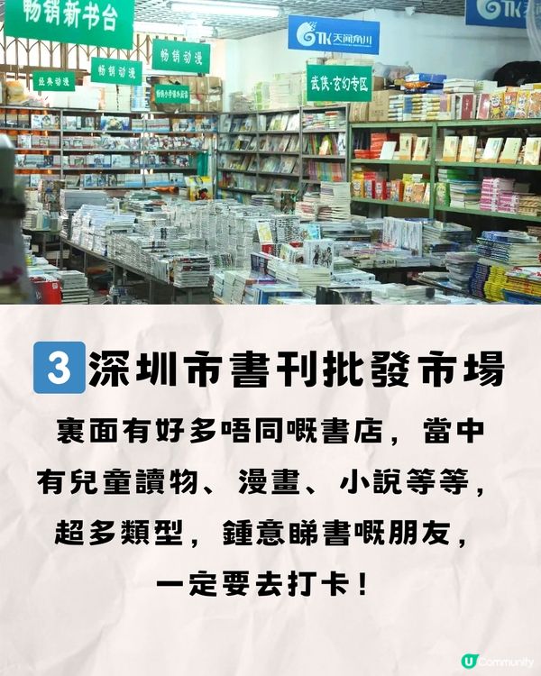 深圳八卦嶺/園嶺文青慢活遊🎒6大推介🔥附交通教學🚗