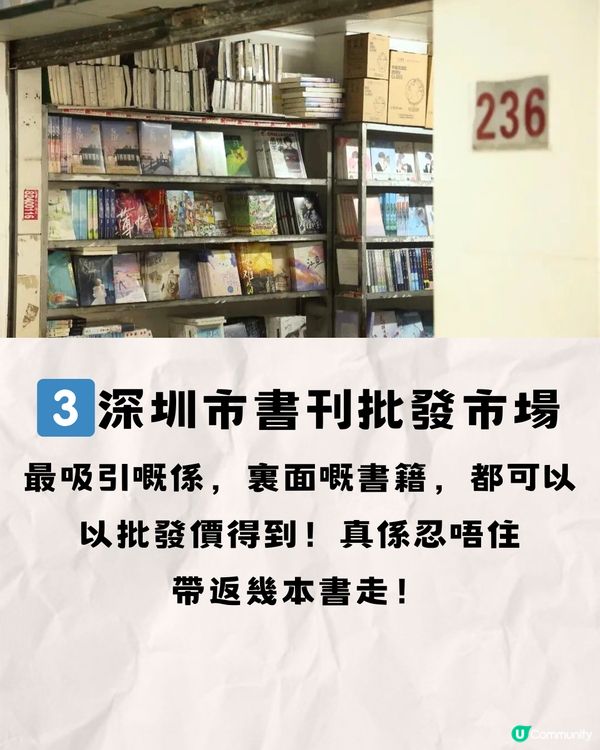 深圳八卦嶺/園嶺文青慢活遊🎒6大推介🔥附交通教學🚗