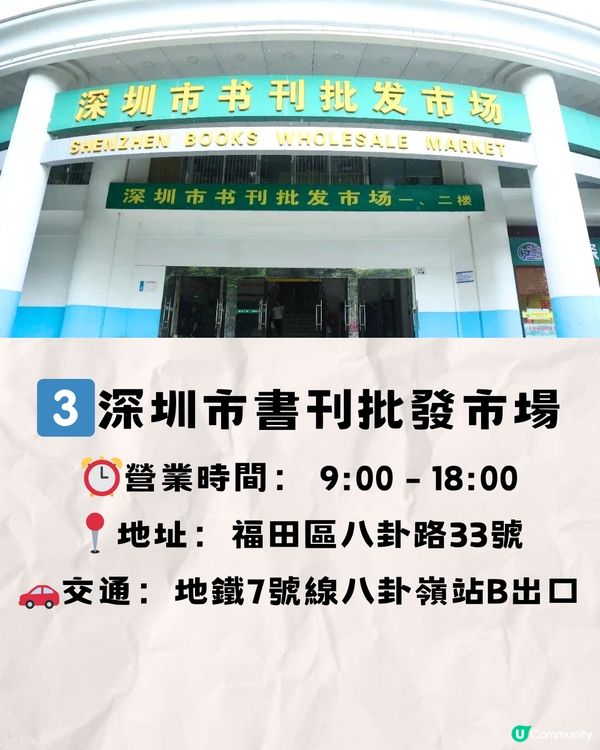 深圳八卦嶺/園嶺文青慢活遊🎒6大推介🔥附交通教學🚗