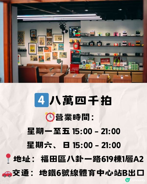 深圳八卦嶺/園嶺文青慢活遊🎒6大推介🔥附交通教學🚗