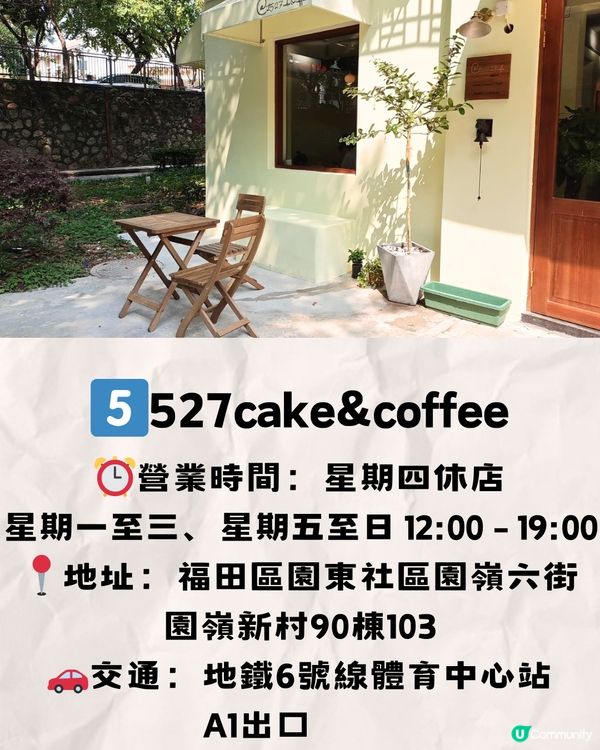 深圳八卦嶺/園嶺文青慢活遊🎒6大推介🔥附交通教學🚗