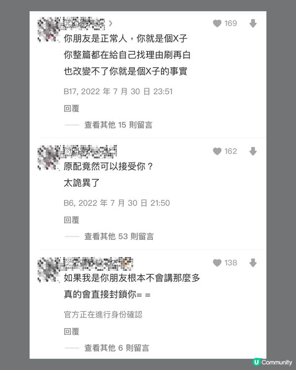 小三欲上位獲大量網民諒解🙍🏻‍♀️我應唔應該繼續呢段關係