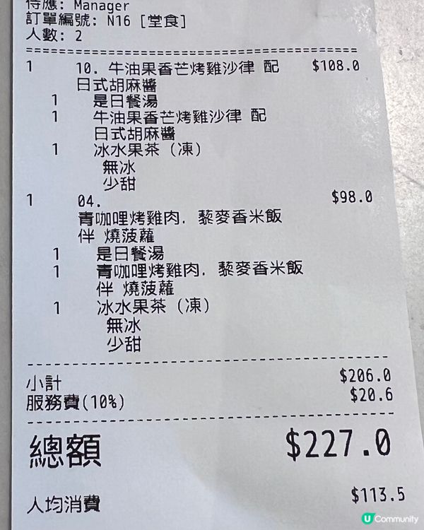 🍹冰果茶免加錢@牧羊少年咖啡館#香港文化博物館餐廳