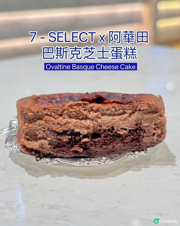  「7-SELECT 同經典品牌阿華田」
