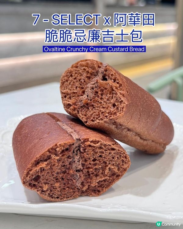  「7-SELECT 同經典品牌阿華田」