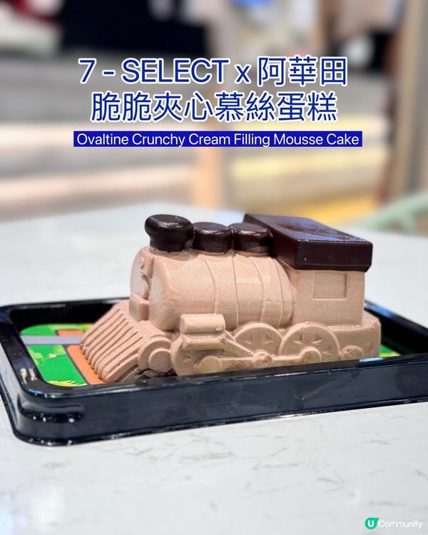  「7-SELECT 同經典品牌阿華田」