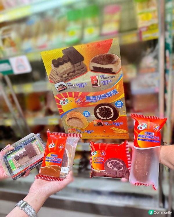  「7-SELECT 同經典品牌阿華田」