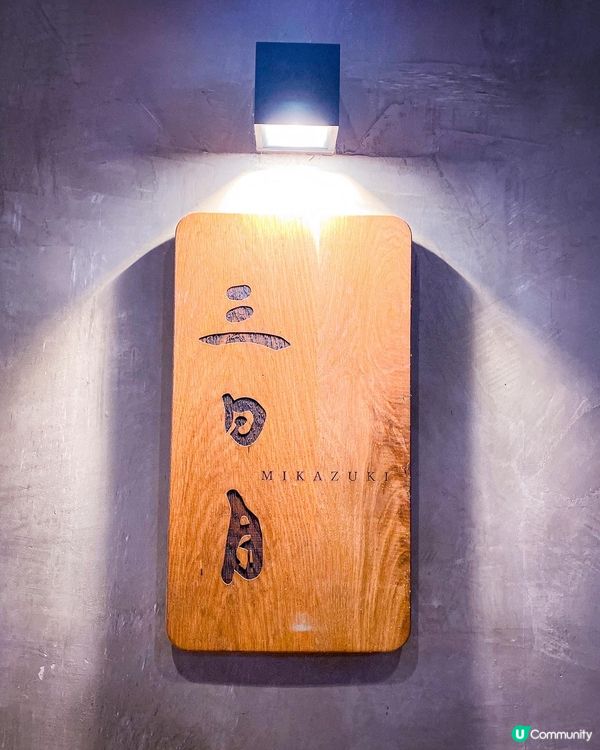 🇯🇵日式席前鐵板燒一人前🔥