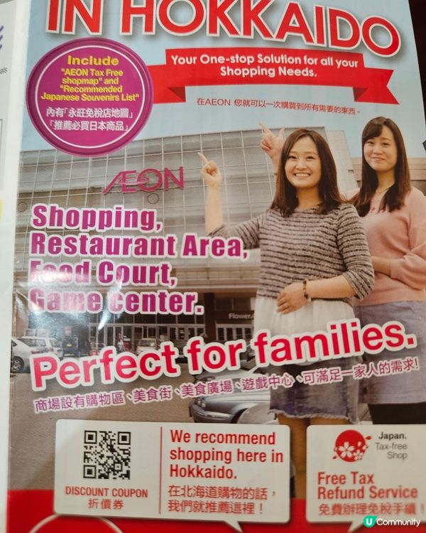 japan shopping coupon