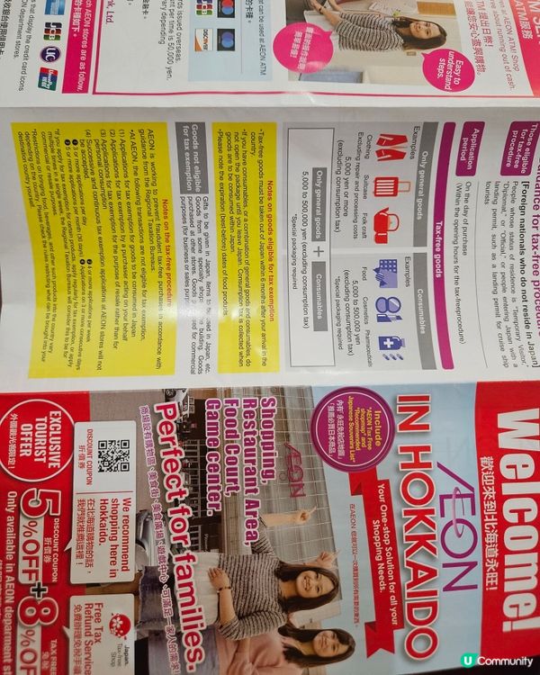 japan shopping coupon