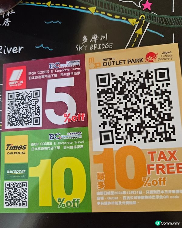 japan shopping coupon