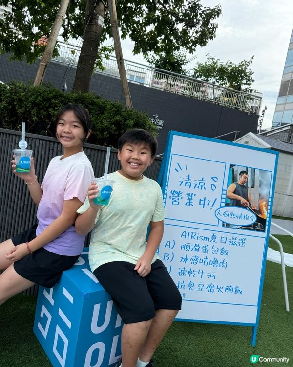【 AIRism 夏日空氣感體驗 🧊 】