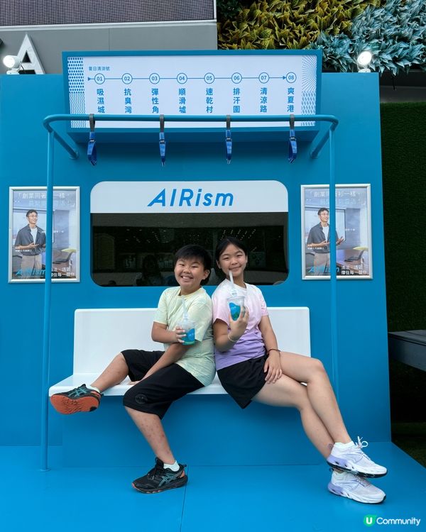 【 AIRism 夏日空氣感體驗 🧊 】