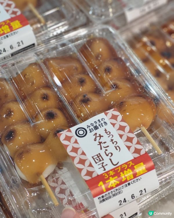 $1一串醬油糰子?! 附正確食法⬇️