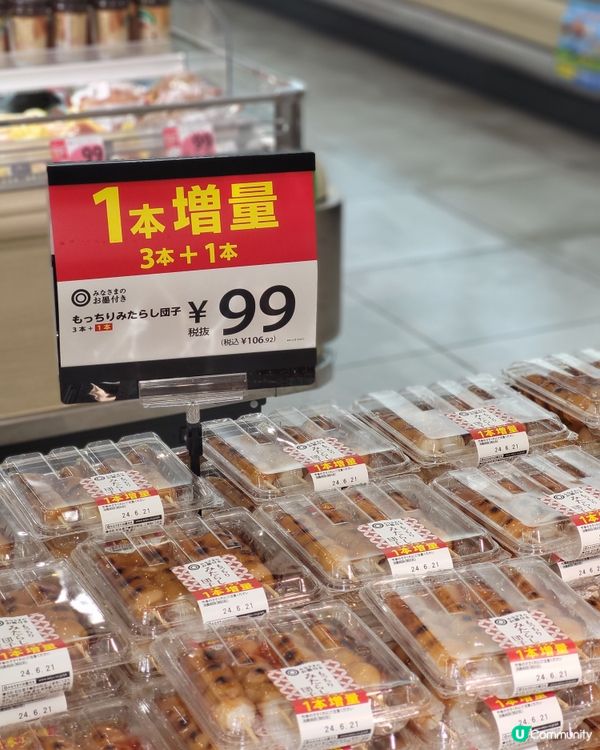 $1一串醬油糰子?! 附正確食法⬇️