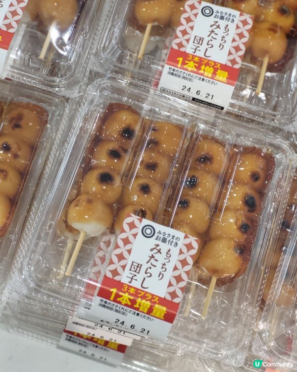$1一串醬油糰子?! 附正確食法⬇️