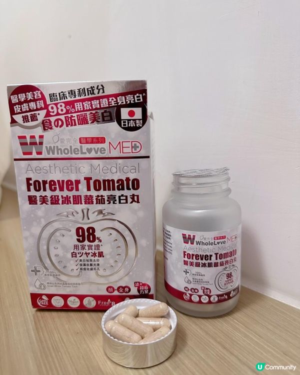 想皮膚白滑，要食WholeLoveMED醫美級冰肌蕃茄亮白丸
