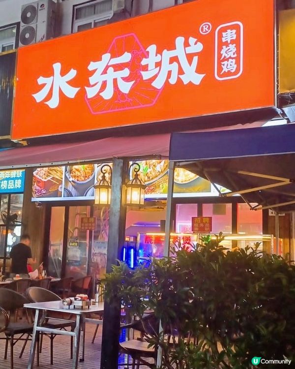  深圳超人氣茂名粵西大排檔😍