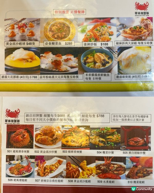 明星都去食🦀人氣炒蟹尊門店