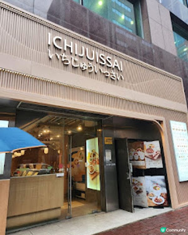 ~~ 日式輕食湯品~~