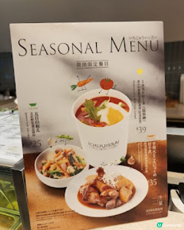 ~~ 日式輕食湯品~~