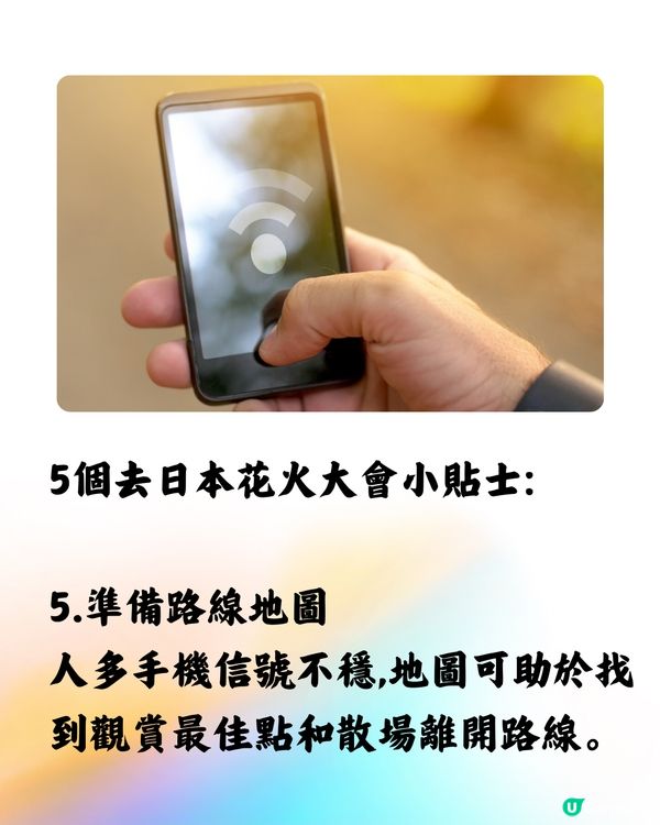 點解日本夏天咁多花火大會睇❓背後藏1大意義🥹附5個小貼士