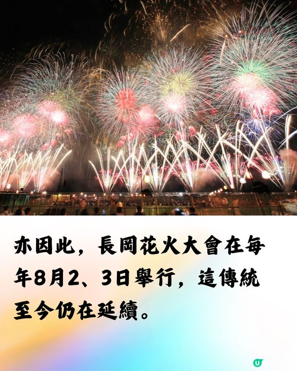 點解日本夏天咁多花火大會睇❓背後藏1大意義🥹附5個小貼士