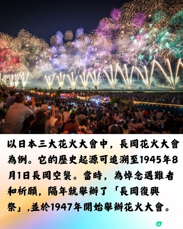 點解日本夏天咁多花火大會睇❓背後藏1大意義🥹附5個小貼士