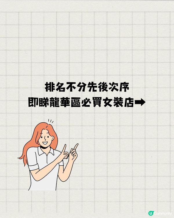 深圳龍華區女裝店👚精選7大必買🛒低至¥19起 🤩