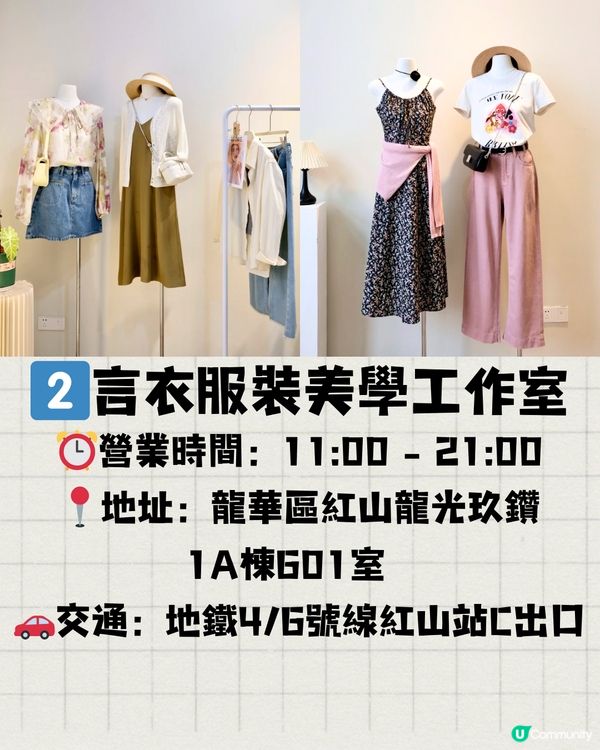 深圳龍華區女裝店👚精選7大必買🛒低至¥19起 🤩
