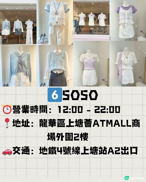 深圳龍華區女裝店👚精選7大必買🛒低至¥19起 🤩