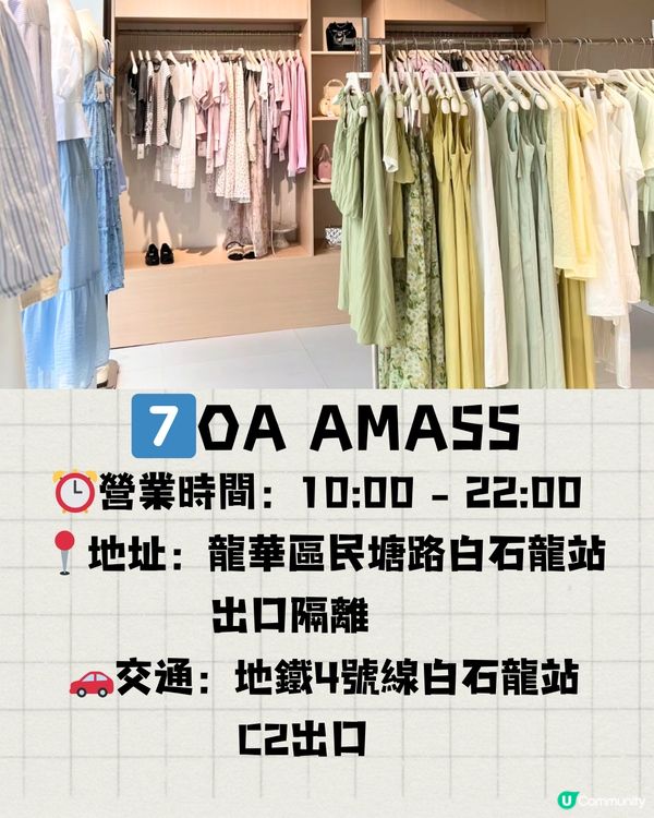 深圳龍華區女裝店👚精選7大必買🛒低至¥19起 🤩