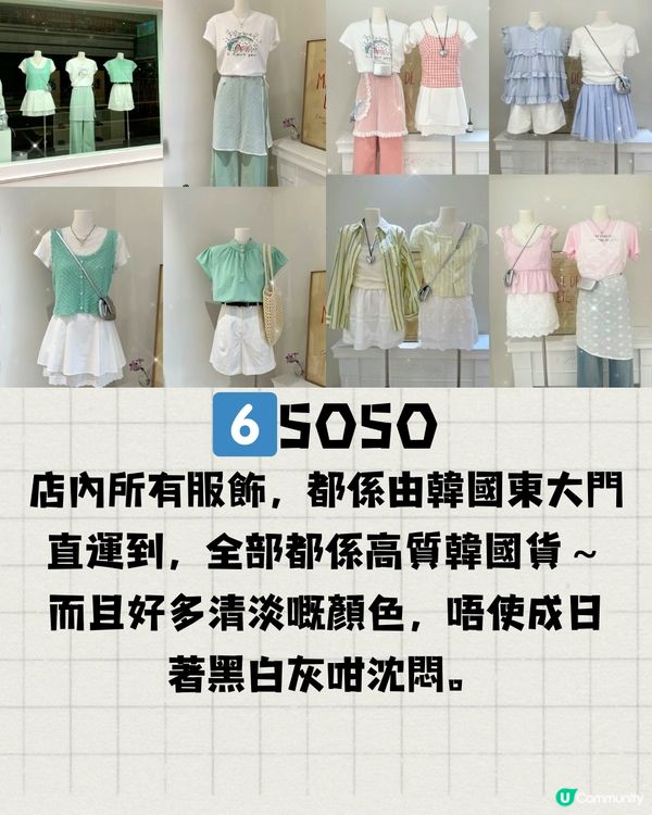 深圳龍華區女裝店👚精選7大必買🛒低至¥19起 🤩