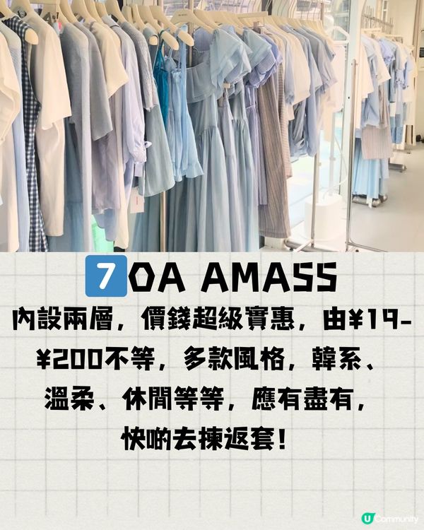 深圳龍華區女裝店👚精選7大必買🛒低至¥19起 🤩