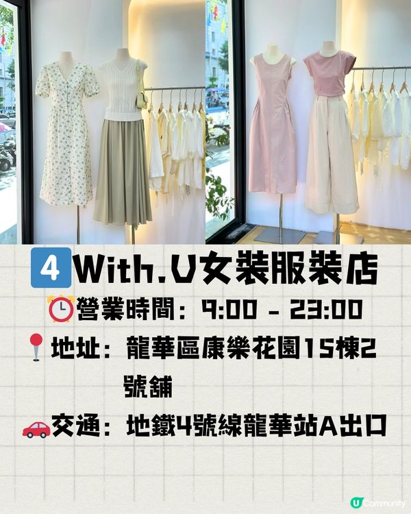深圳龍華區女裝店👚精選7大必買🛒低至¥19起 🤩