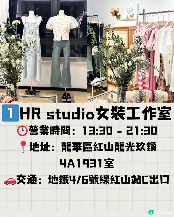 深圳龍華區女裝店👚精選7大必買🛒低至¥19起 🤩