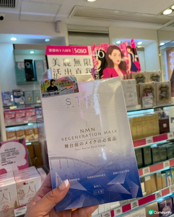 星級化妝師推薦嘅星級N M N面膜